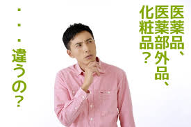 それぞれの違いを理解する