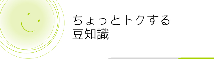 鎮痛剤の豆知識