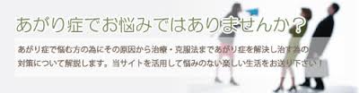 あがり症の原因と対処法