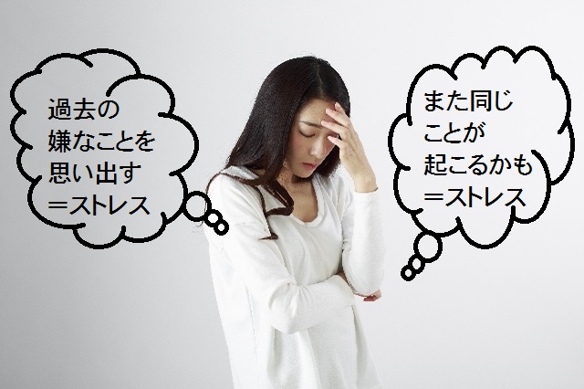 あがり症とストレスの関係