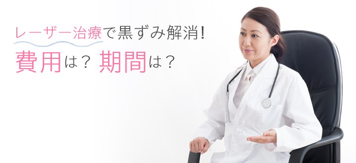レーザー治療で乳首をピンクに!