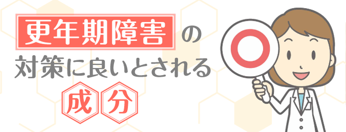 更年期障害と抗うつ剤・抗不安剤